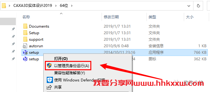 CAXA 3D 实体设计 2019 软件安装教程 CAXA 3D实体设计 2019软件安装包和安装教程
