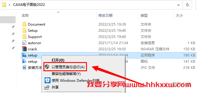 CAXA 电子图版 2022 软件安装教程 CAXA电子图板2022安装包下载地址+安装教程 详细安装过程