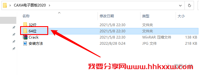 CAXA 电子图版 2020 软件安装教程 CAXA 电子图版 2020 最新版下载和安装教程