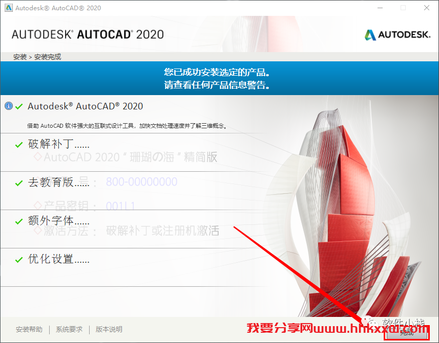 CAD 精简版 2020 软件安装教程 cad精简版2020安装教程(2020版CAD安装软件及安装步骤分享)