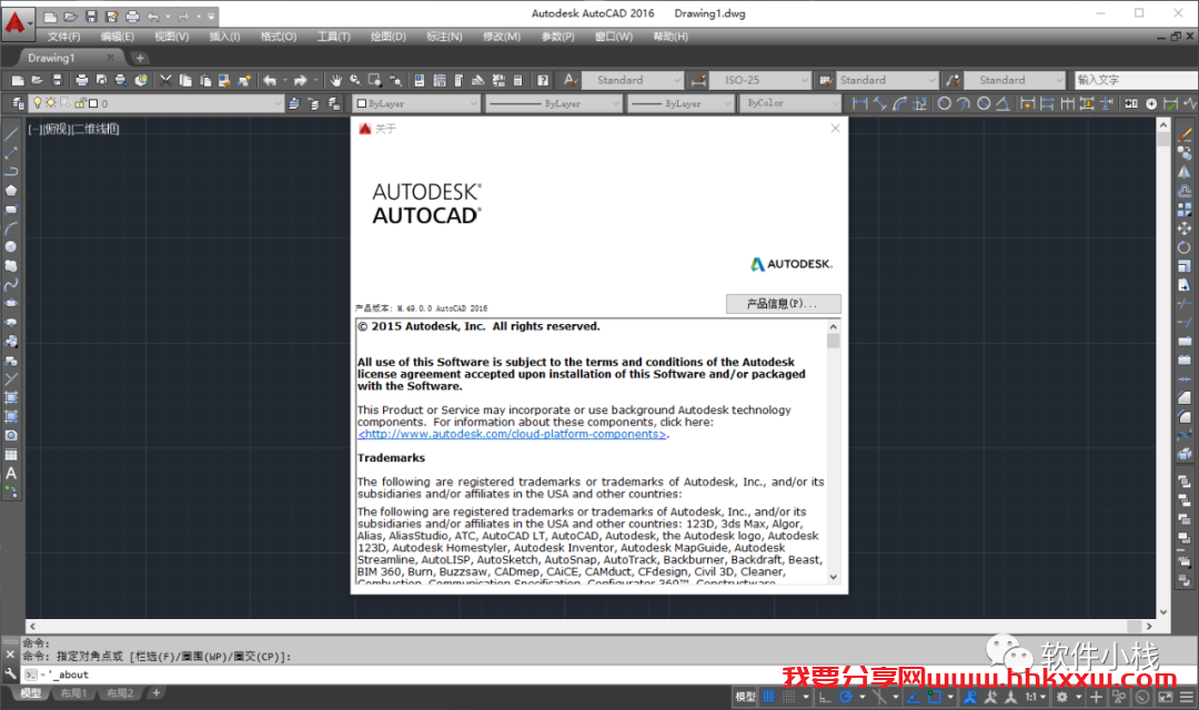 CAD 精简版 2016 软件安装教程 CAD 精简版 2016 软件安装包下载(和安装教程/步骤)