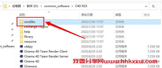 Cinema 4D(C4D) R23 软件安装教程 Cinema 4D R23中文版软件下载安装教程