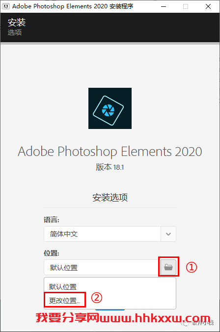 Adobe Photoshop Elements 2020 软件安装教程 Adobe Photoshop Elements 2020 软件安装包下载+安装教程