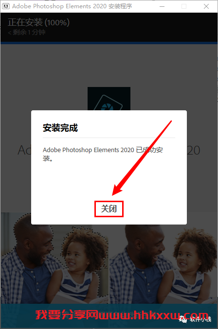 Adobe Photoshop Elements 2020 软件安装教程 Adobe Photoshop Elements 2020 软件安装包下载+安装教程