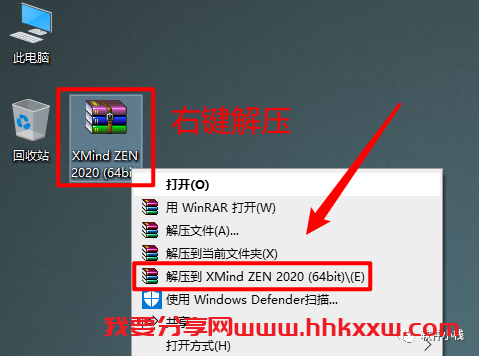 XMind 2020 安装教程 XMind 2020 思维导图软件安装详细教程及软件下载地址