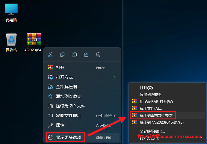 Illustrator 2023 软件安装教程 Illustrator 2023软件安装包下载(和安装教程/步骤)