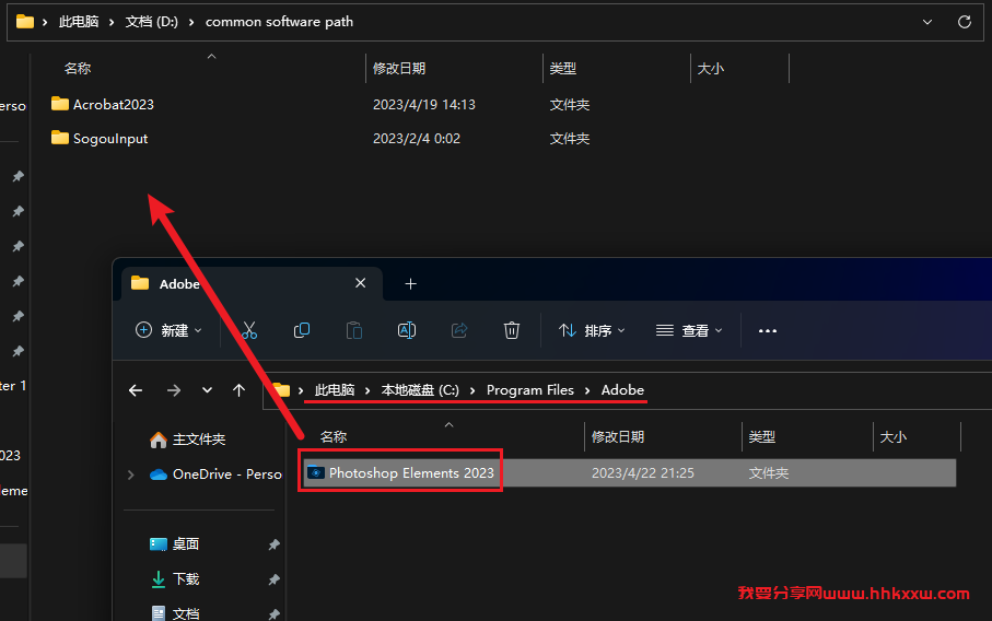 Photoshop Elements 2023 软件安装教程 Photoshop Elements 2023 软件最新版下载+详细安装步骤