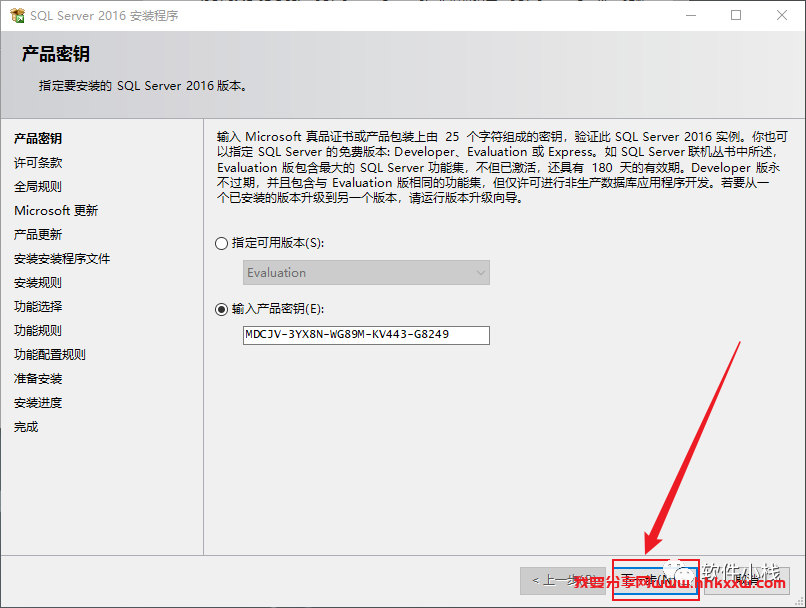 SQL Server 2016 软件安装教程 SQL Server 2016 软件安装包下载以及安装教程分享