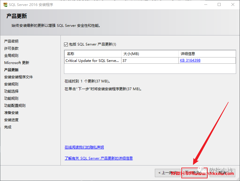 SQL Server 2016 软件安装教程 SQL Server 2016 软件安装包下载以及安装教程分享