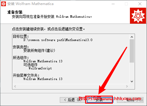 Mathematica 13 软件安装教程 Mathematica 13 软件安装包下载以及安装教程分享