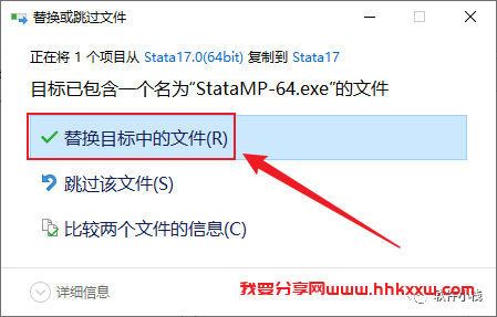 Stata 17 软件安装教程 Stata 17 软件安装包下载以及安装教程分享