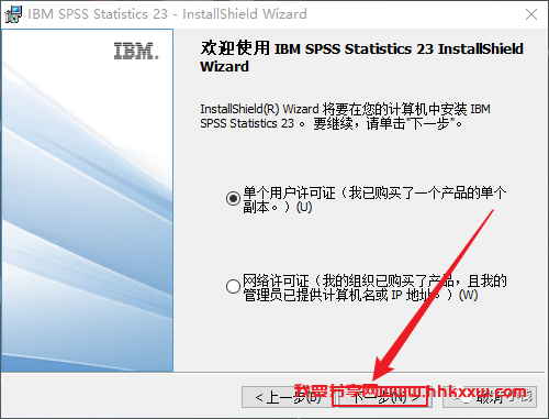 SPSS 23 软件安装教程 SPSS 23 软件下载+详细安装步骤(ke)