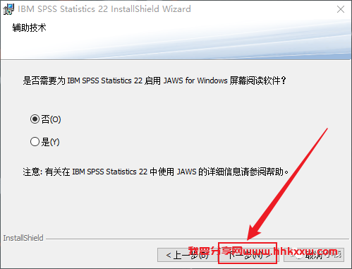 SPSS 22 软件安装教程 SPSS 22 软件安装包下载以及安装教程分享