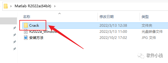 MATLAB R2022a 软件安装教程