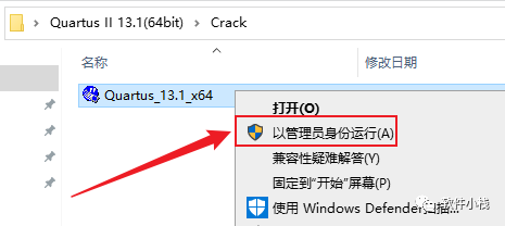 Quartus II 13.1 软件安装教程 Quartus II 13.1软件安装包下载以及安装教程分享