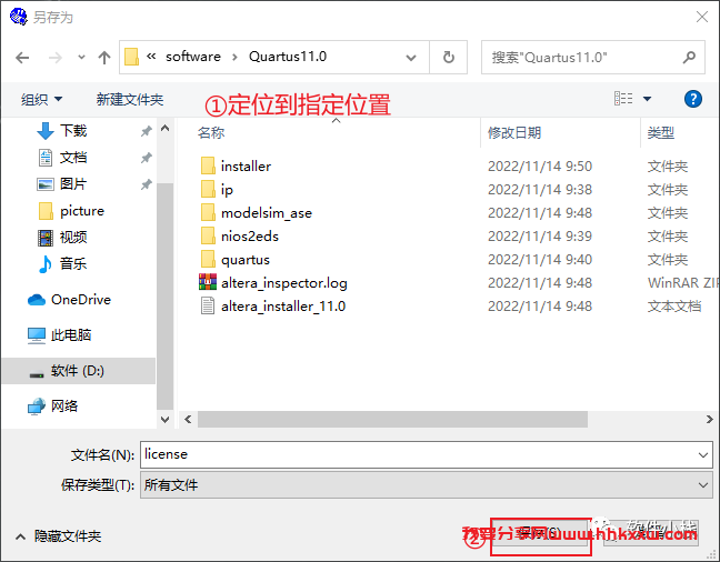 Quartus II 11.0 软件安装教程 Quartus II 11.0 软件安装包下载(和安装教程/步骤)