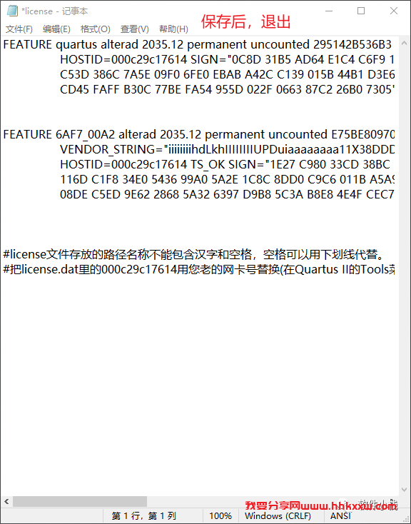 Quartus II 11.0 软件安装教程 Quartus II 11.0 软件安装包下载(和安装教程/步骤)