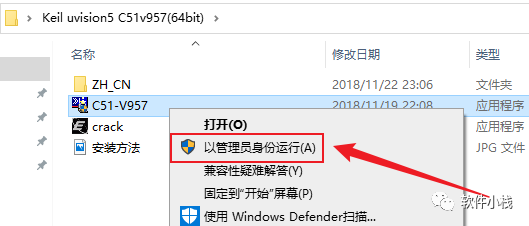 Keil uvision5 C51v957 软件安装教程 Keil uvision5 C51v957 软件安装包下载(和安装教程/步骤)