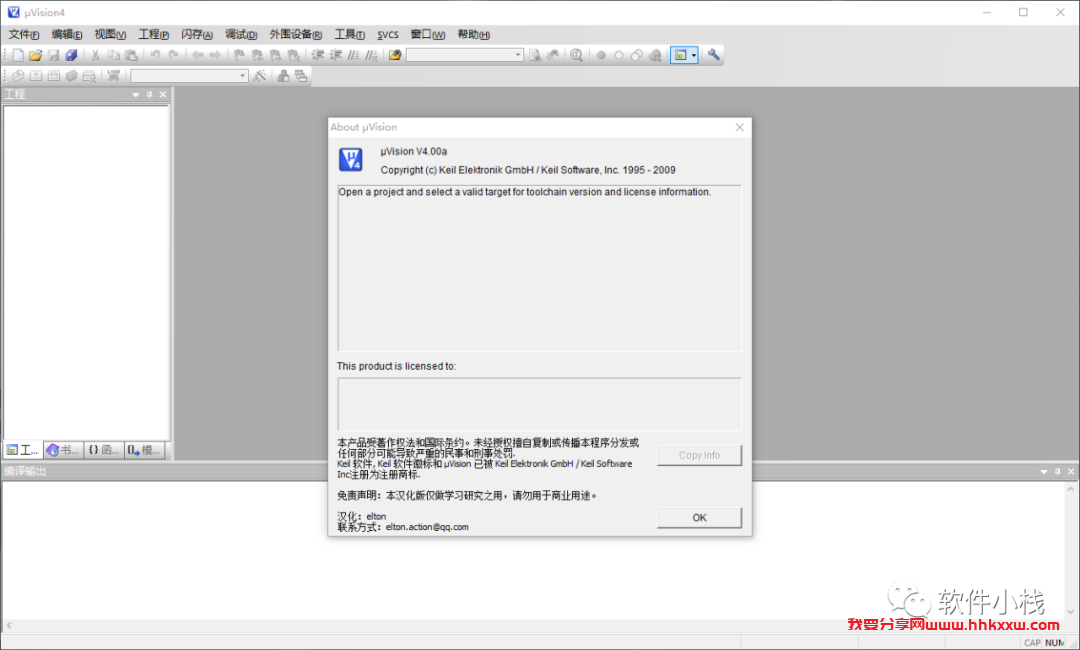 Keil uvision5 C51v957 软件安装教程 Keil uvision5 C51v957 软件安装包下载(和安装教程/步骤)
