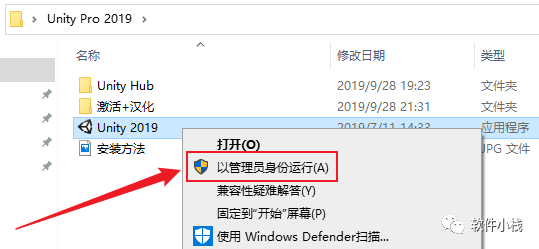 Unity Pro 2019 软件安装教程 Unity Pro 2019 软件安装包下载(和安装教程/步骤)