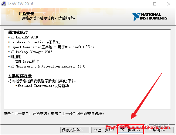 Labview 2016 软件安装教程 Labview 2016 中文版图文安装教程(附软件下载地址)