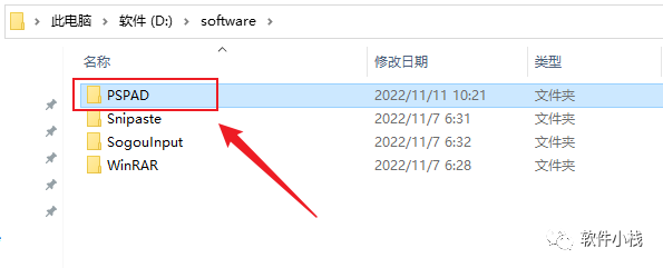 PSPAD editor5.03 软件安装教程 PSPAD editor5.03 软件安装教程(附软件下载地址)