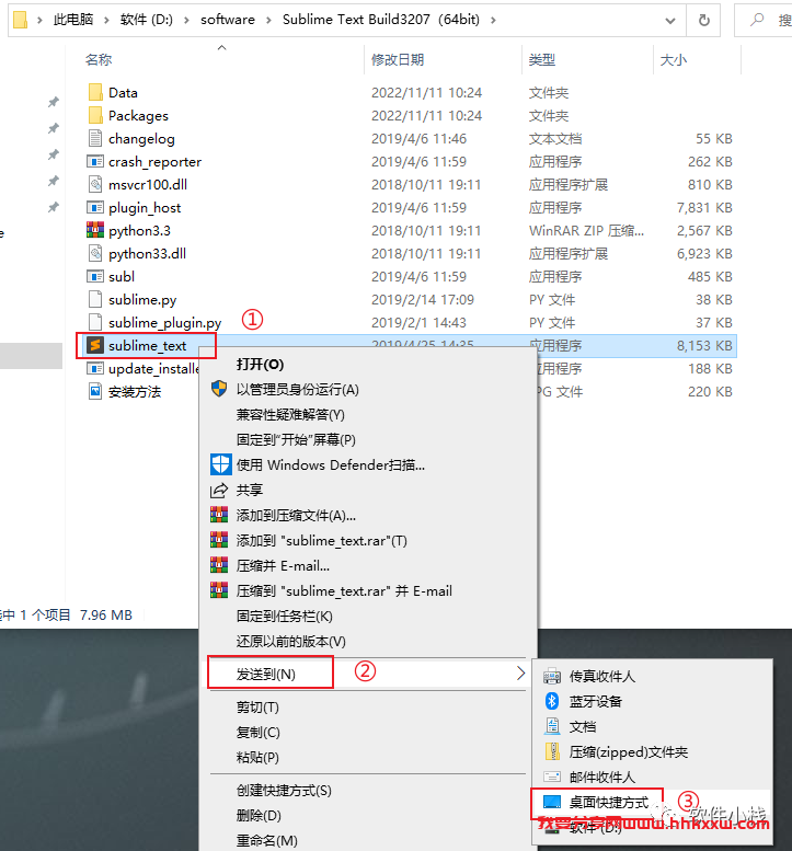 Sublime Text3207 软件安装教程 Sublime Text3(3207) 的安装教程(附软件下载地址)