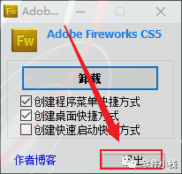 Fireworks CS5 软件安装教程 安装Fireworks CS5 软件的方法(附软件下载地址)