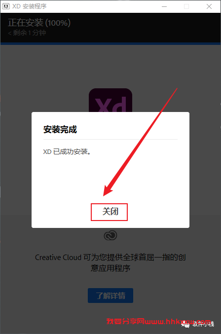 Experience Design 2022 软件安装教程 Experience Design 2022 软件的安装(图文详细附下载链接)