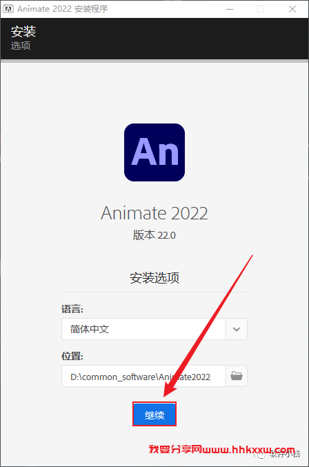 Animate 2022 软件安装教程 Animate 2022 的安装教程(图文详细附下载链接)