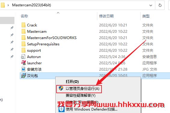 Mastercam 2023 软件安装教程 三维实体造型软件 Mastercam 2023 最新下载及图文安装激活教程