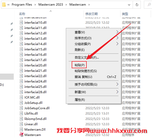 Mastercam 2023 软件安装教程 三维实体造型软件 Mastercam 2023 最新下载及图文安装激活教程