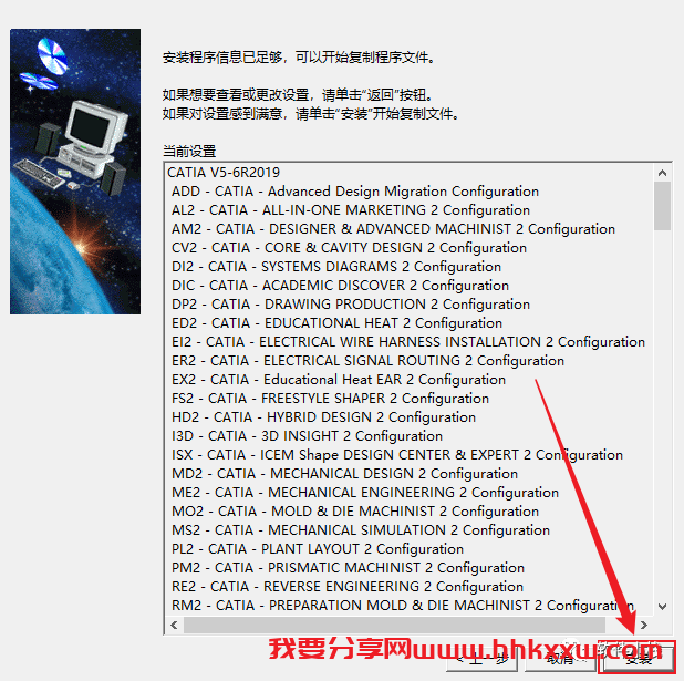 Catia P3 V5-6R2019 软件安装教程 CATIA V5-6R2019软件安装包和安装教程(含下载地址链接)