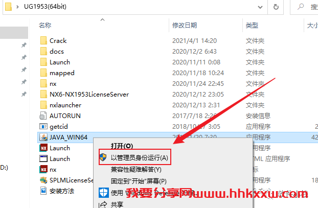 UG NX1953 软件安装教程 UGNX1953系列版本安装教程+安装包下载
