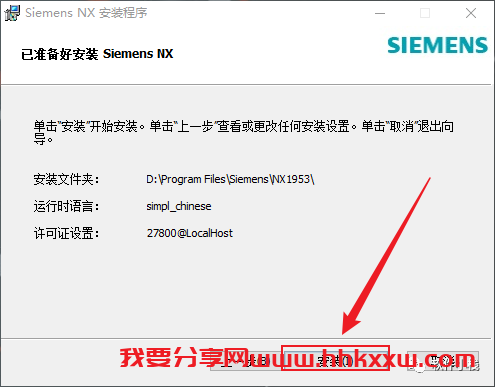 UG NX1953 软件安装教程 UGNX1953系列版本安装教程+安装包下载
