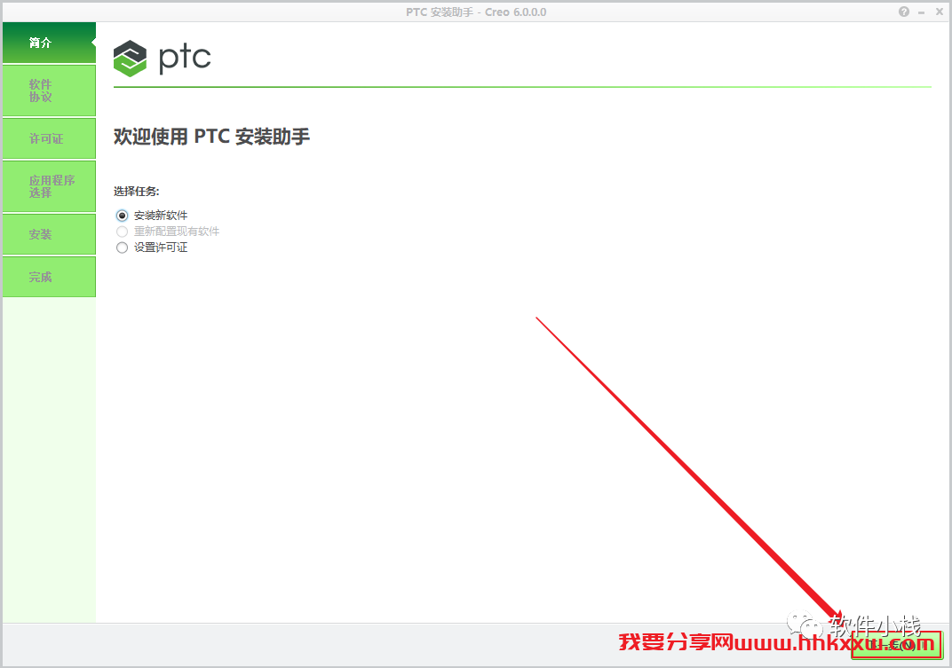 Creo6.0 软件安装教程 实用软件 Creo6.0 的安装教程(含下载地址链接)