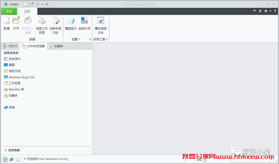 Creo6.0 软件安装教程 实用软件 Creo6.0 的安装教程(含下载地址链接)