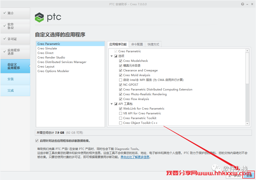 Creo7.0 软件安装教程 creo7.0怎么安装?PTC Creo 7.0安装教程图解(含安装教程)