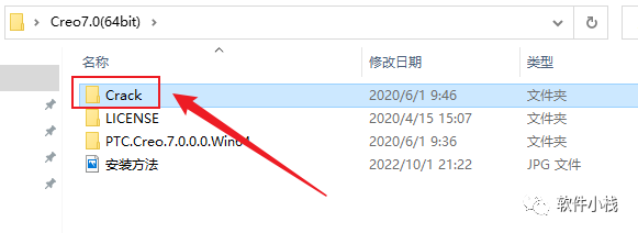 Creo7.0 软件安装教程 creo7.0怎么安装?PTC Creo 7.0安装教程图解(含安装教程)