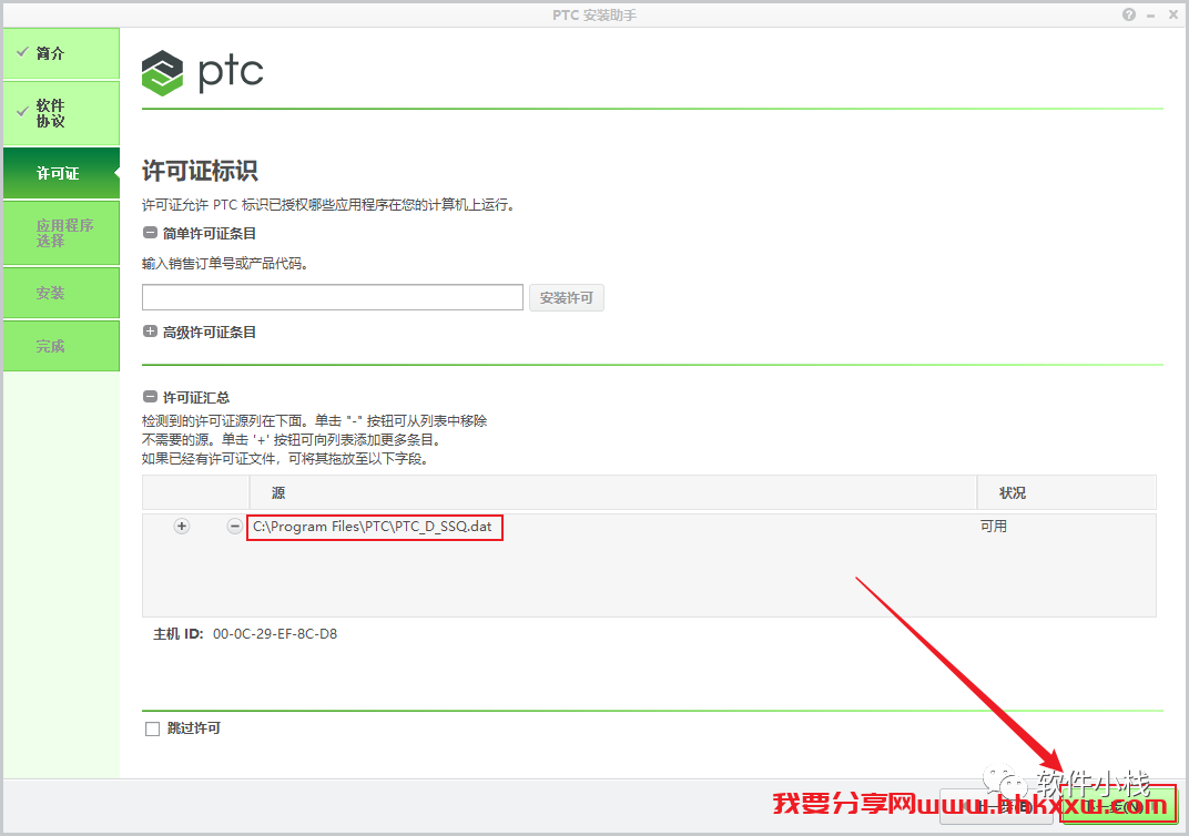 Creo5.0 软件安装教程 【实用软件】Creo 5.0安装教程(含下载地址链接)