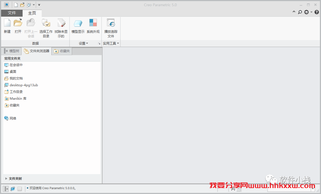 Creo5.0 软件安装教程 【实用软件】Creo 5.0安装教程(含下载地址链接)