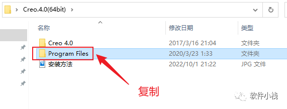 Creo4.0 软件安装教程 Creo4.0 中文版软件安装包下载及图文安装教程
