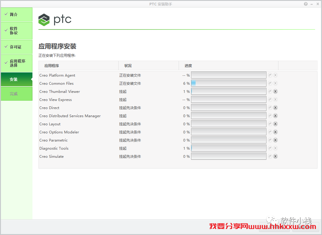 Creo4.0 软件安装教程 Creo4.0 中文版软件安装包下载及图文安装教程