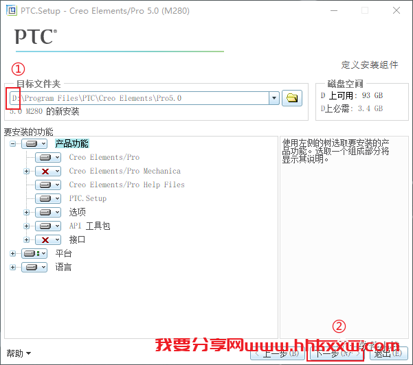 Proe5.0M280 软件安装教程