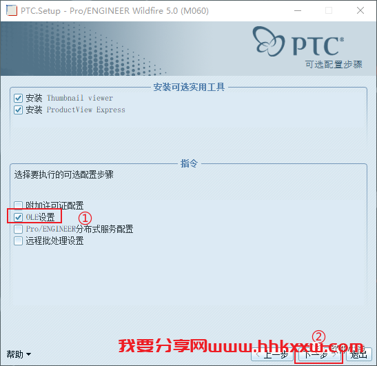 Proe5.0 软件安装教程 Proe5.0安装图文教程(含安装包和安装视频)