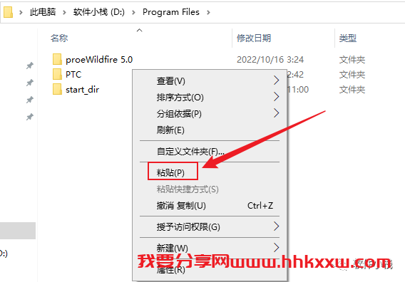 Proe5.0 软件安装教程