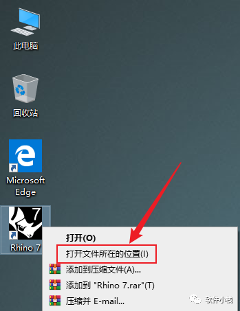Rhino7.4 软件安装教程 Rhino7.4下载安装教程犀牛7.4下载安装教程+ 详细安装方法