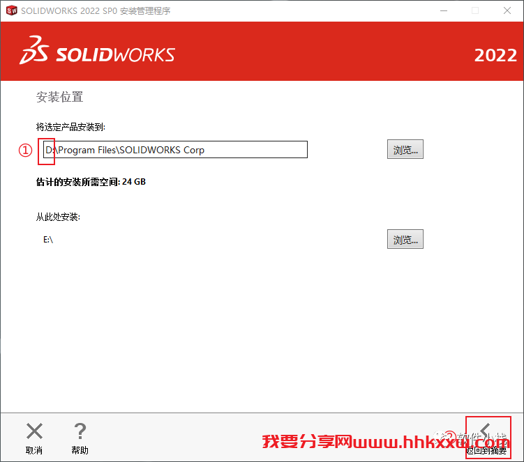 SolidWorks 2022 软件安装教程 SolidWorks 2022 软件安装教程(含下载地址链接)