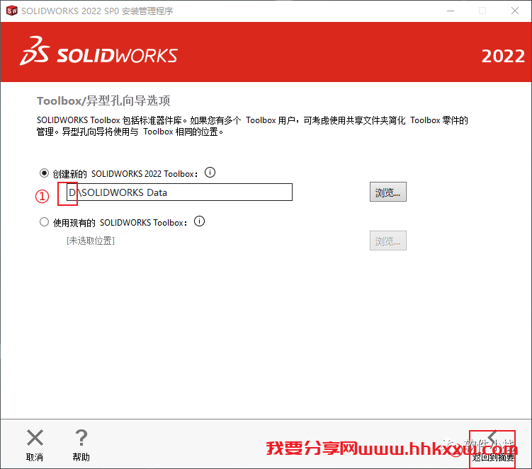 SolidWorks 2022 软件安装教程 SolidWorks 2022 软件安装教程(含下载地址链接)