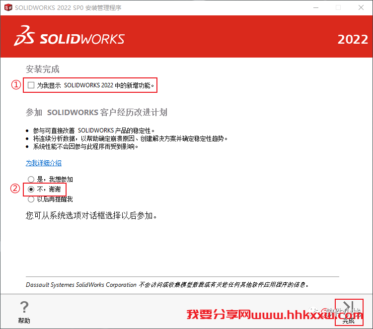 SolidWorks 2022 软件安装教程 SolidWorks 2022 软件安装教程(含下载地址链接)